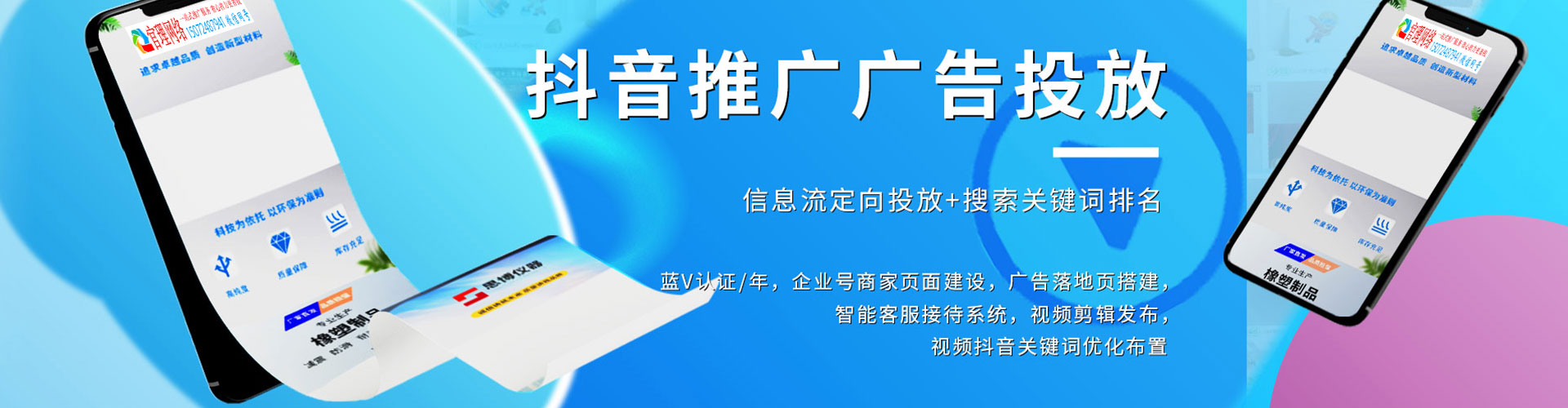共和百度竞价